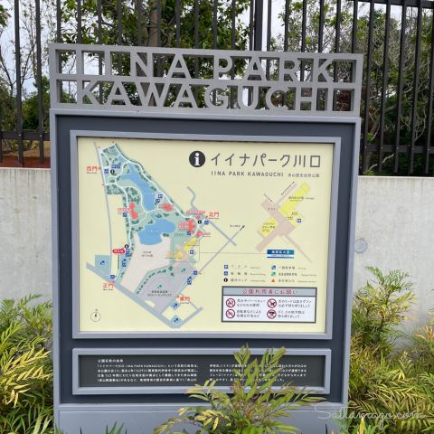 イイナパーク川口の地図